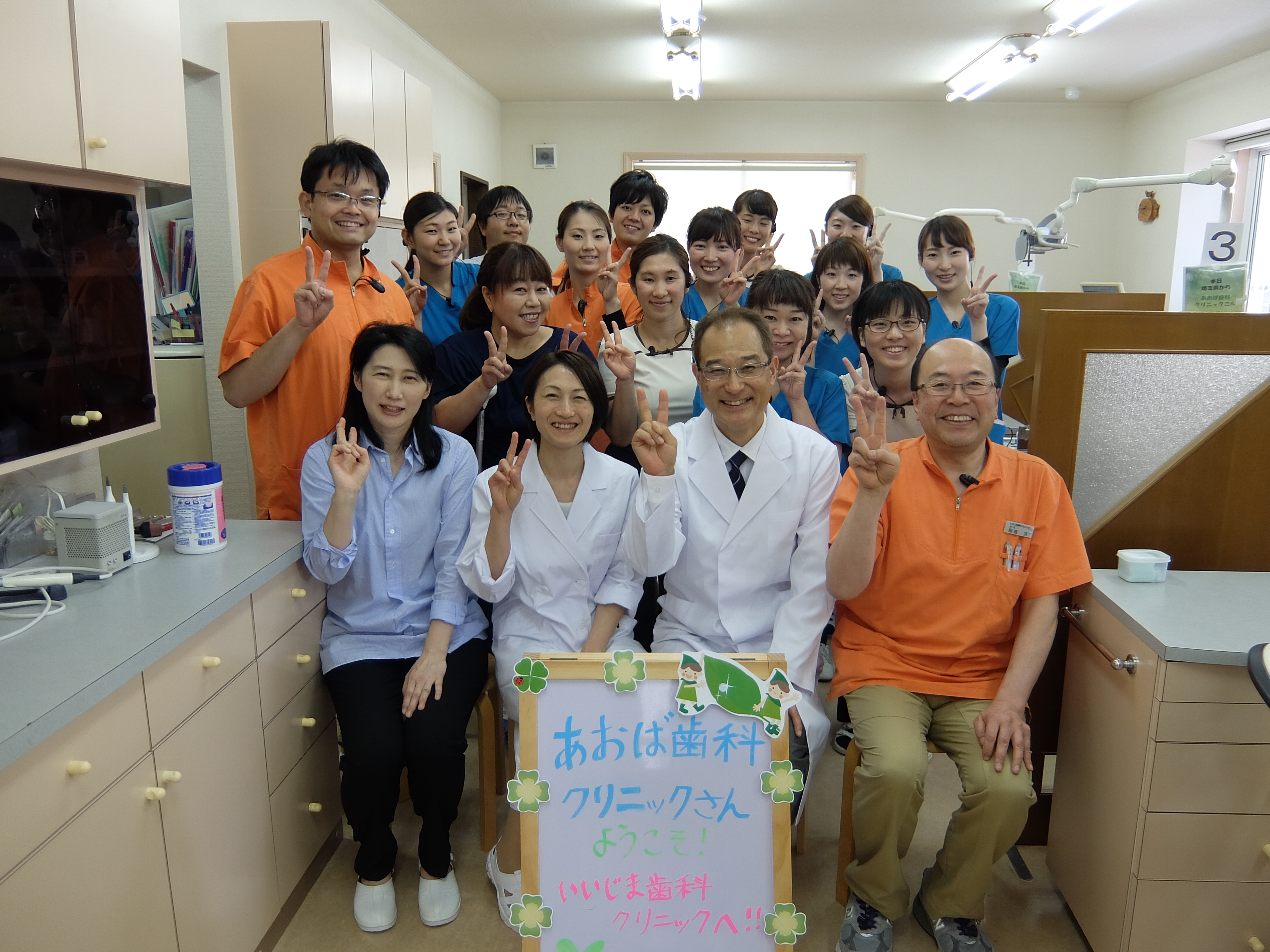 いいじま歯科医院見学